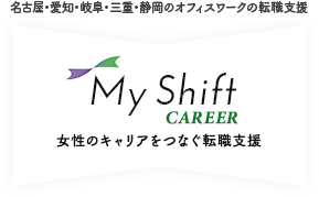 検索: | MyShift Career