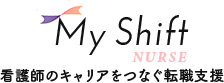 MyShift NURSE（マイシフトナース）