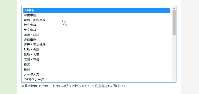 選択するときと同様に、Ctrlキーを押しながら、色の変わっている選択リストを、もう 一度クリックします