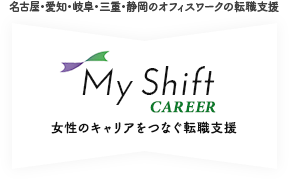 検索: | ページ 12 / 18 | MyShift Career