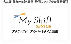 【会計事務】時短もフルも歓迎！週4日～×5ｈ～＼時給1550円／税務申告書の作成経験ある方に＠伏見駅そば ｜■名古屋市内, 中区 でオフィスワーク のお仕事｜MyShift SENIOR