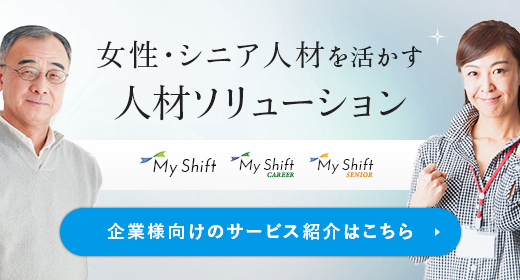 エンプロ株式会社 女性 シニアのパート型派遣 紹介 名古屋