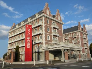 医療法人医仁会 さくら総合病院