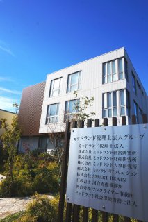 ミッドランド税理士法人
